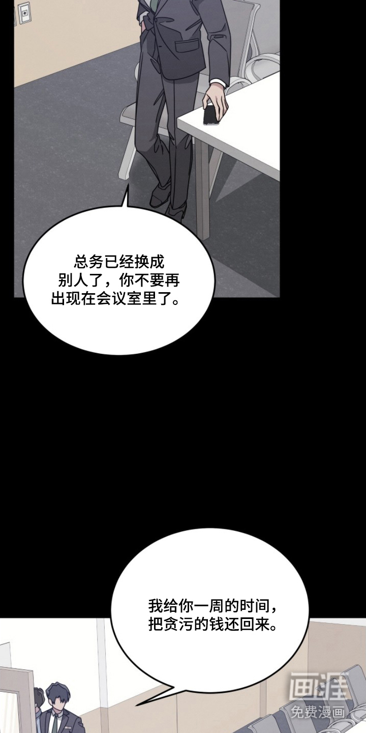 借住的星光漫画-图18