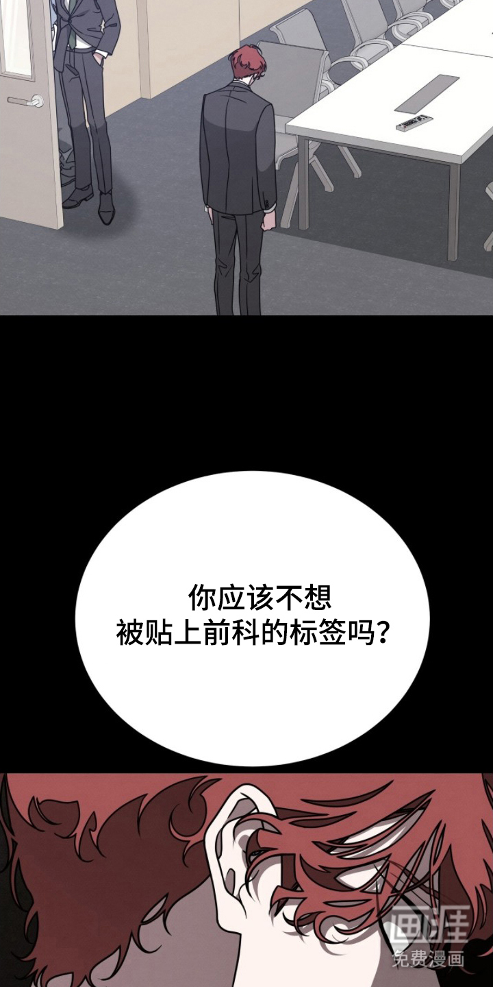 借住的星光漫画-图19