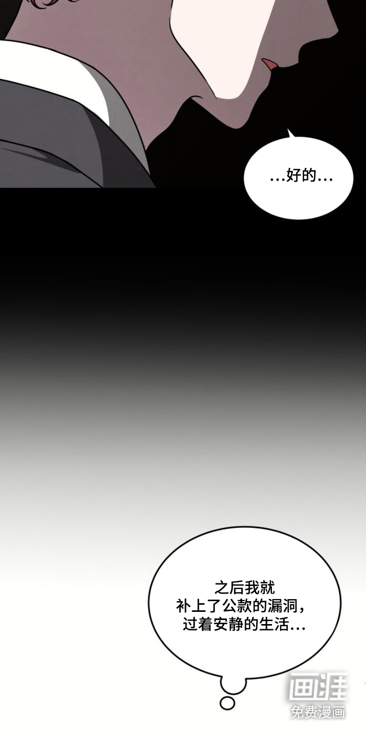 借住的星光漫画-图20