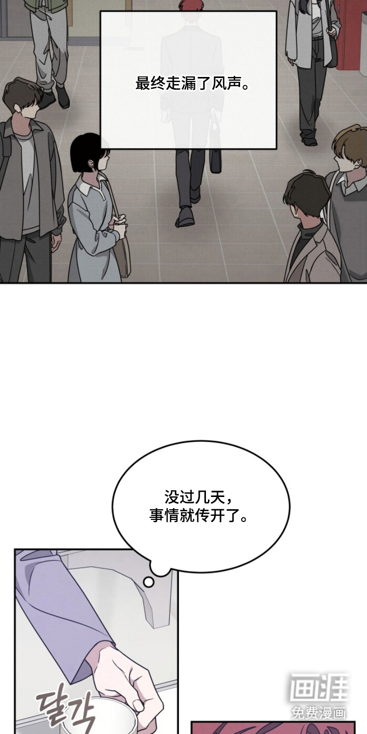 借住的星光漫画-图22