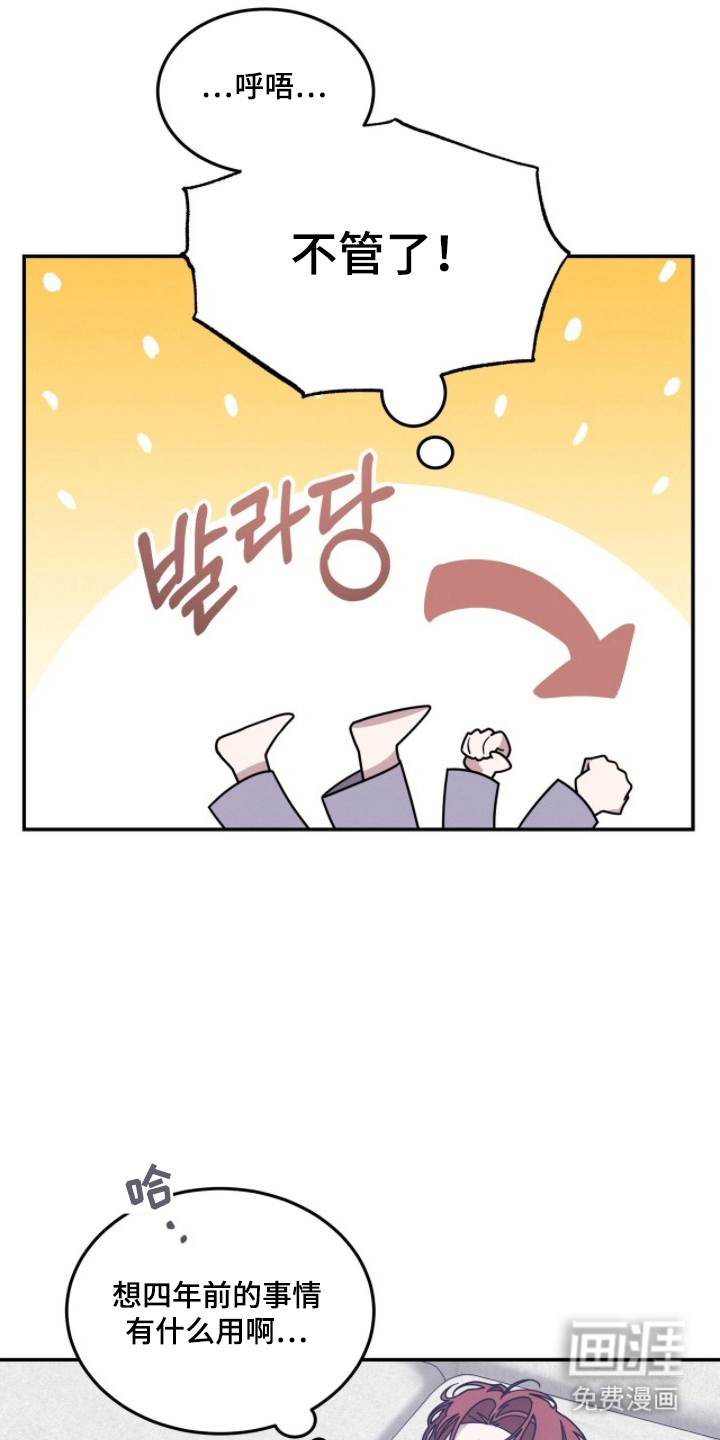 借住的星光第9话第1页