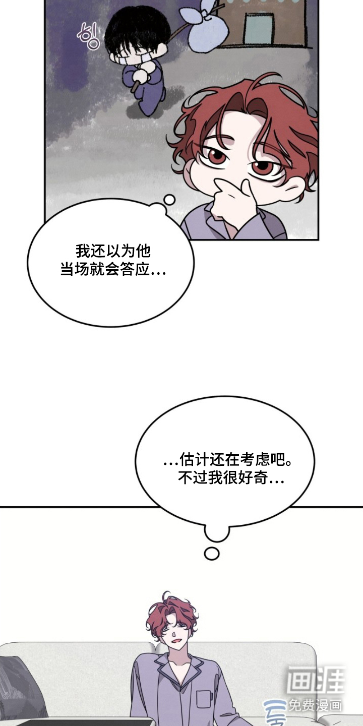 借住的星光漫画-图4