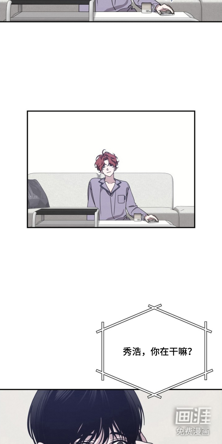 借住的星光漫画-图5