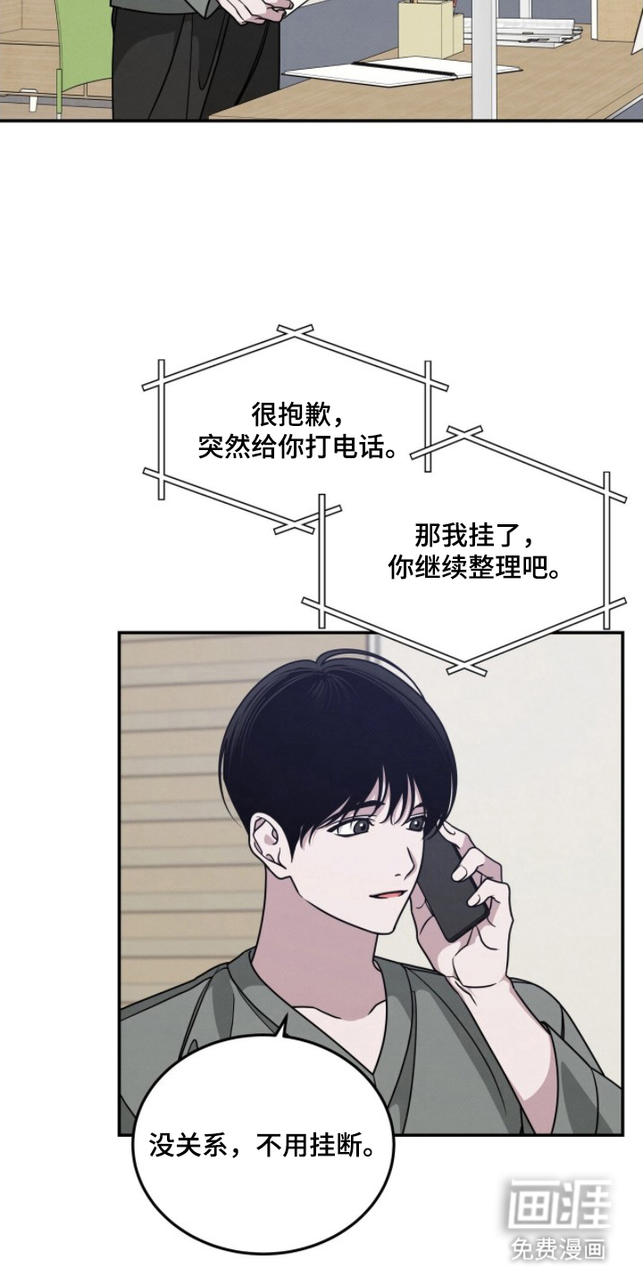 借住的星光漫画-图7