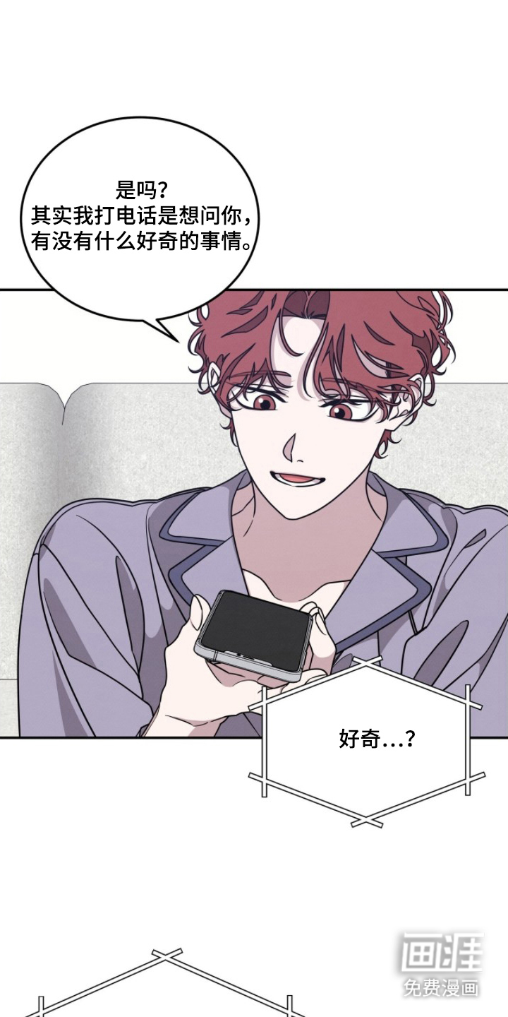 借住的星光漫画-图8