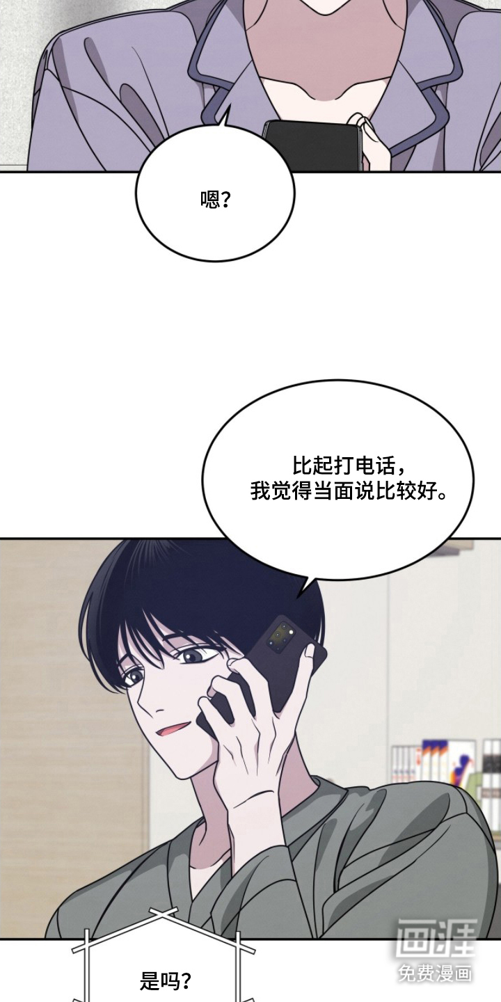 借住的星光漫画-图11