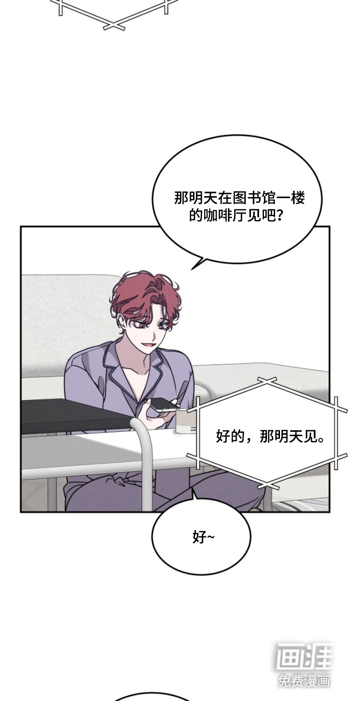 借住的星光漫画-图12