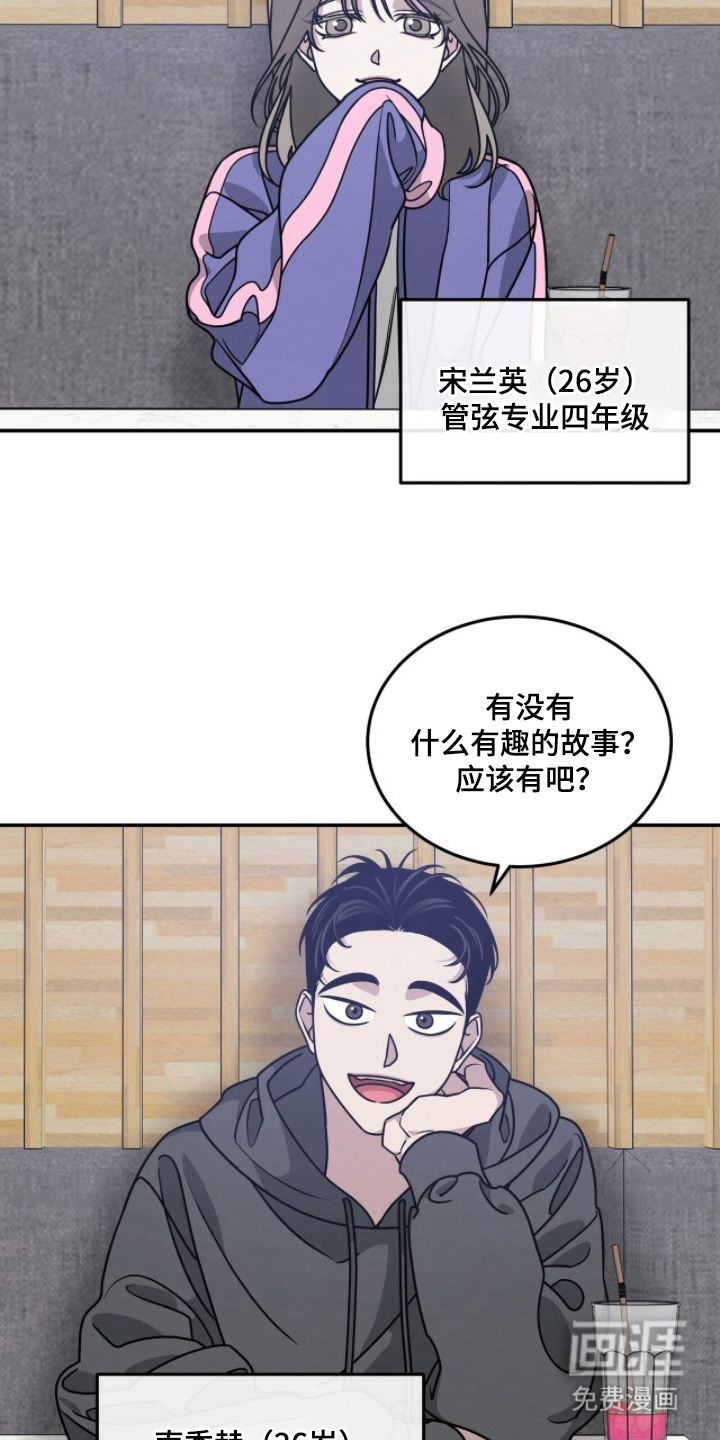 借住的星光漫画-图16