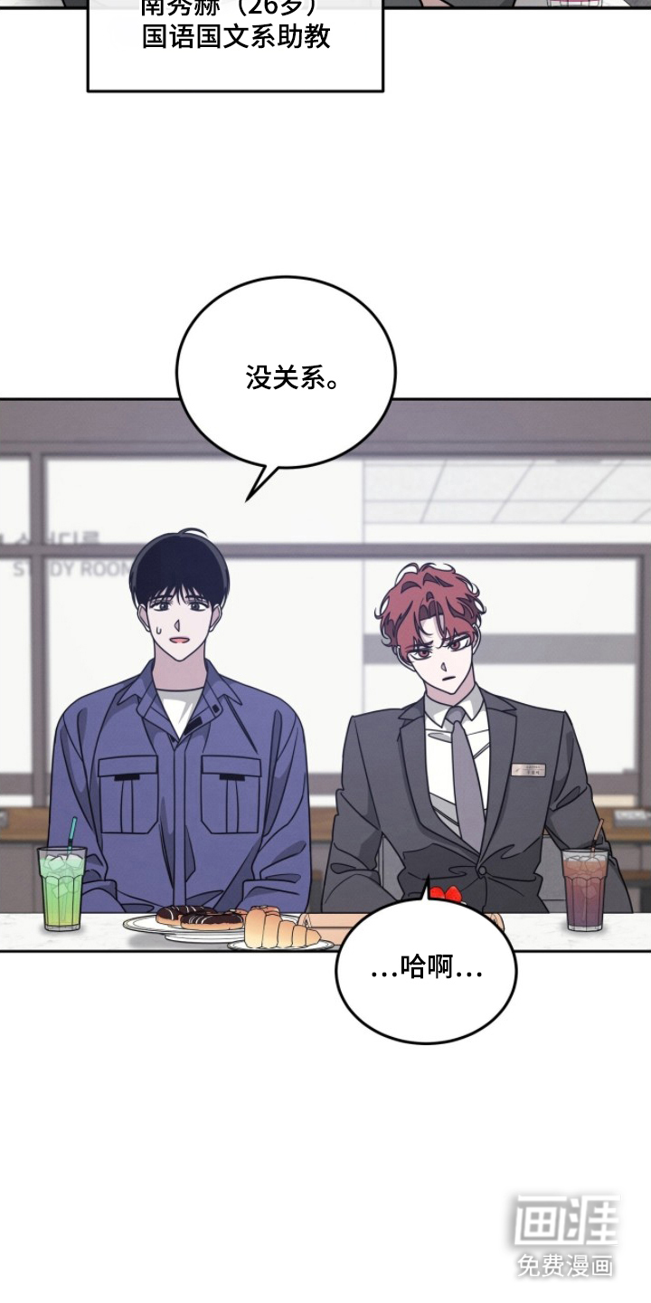 借住的星光漫画-图17