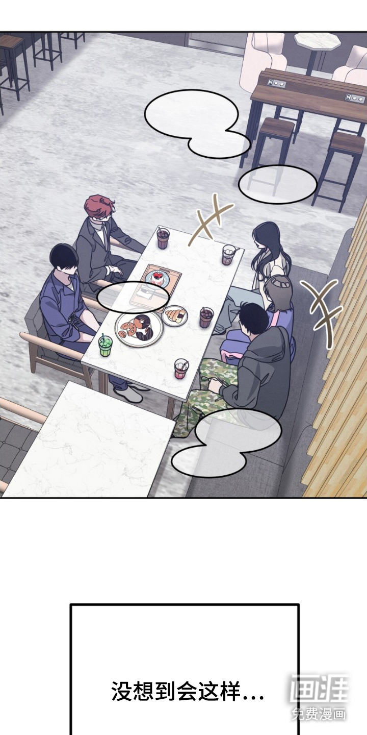 借住的星光漫画-图18