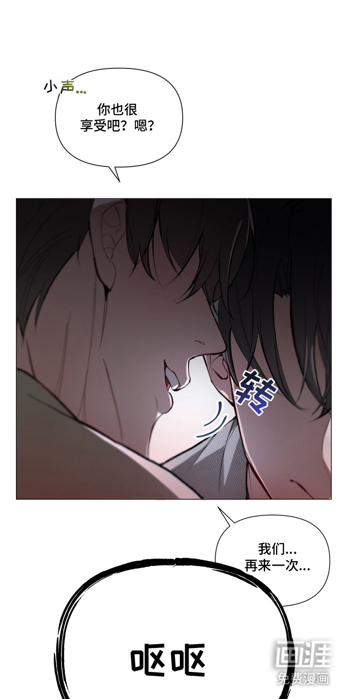 洁癖向导与变态哨兵漫画-图3