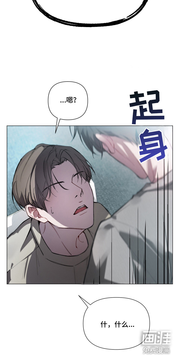 洁癖向导与变态哨兵漫画-图4