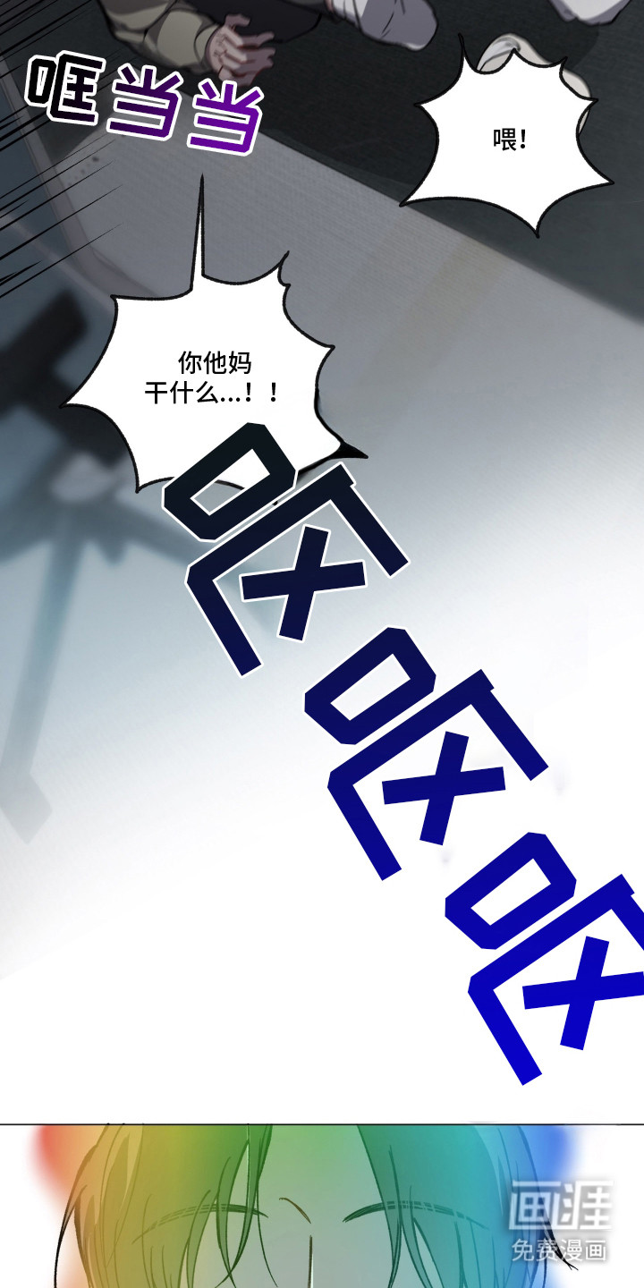 洁癖向导与变态哨兵漫画-图6