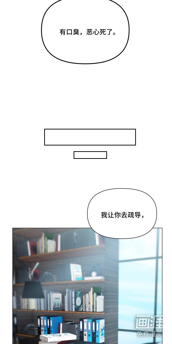 洁癖向导与变态哨兵漫画-图10