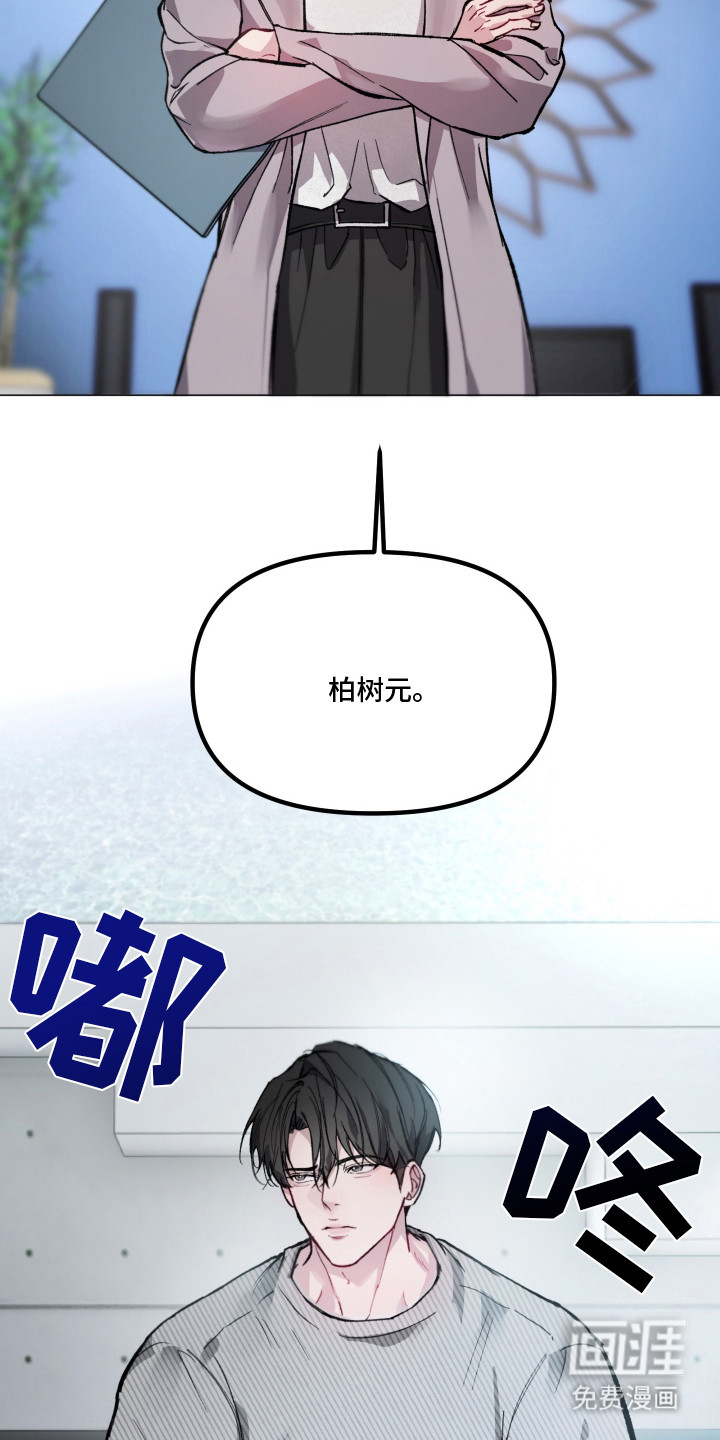 洁癖向导与变态哨兵漫画-图12