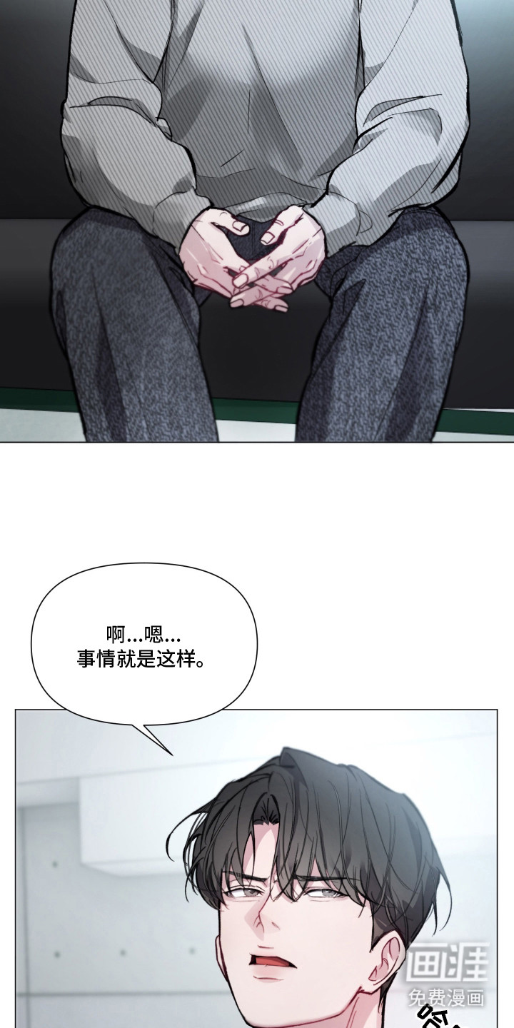 洁癖向导与变态哨兵漫画-图13