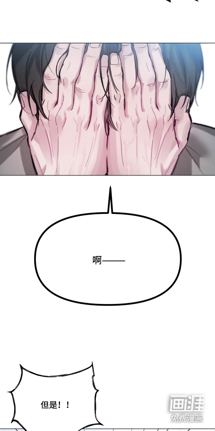 洁癖向导与变态哨兵漫画-图19