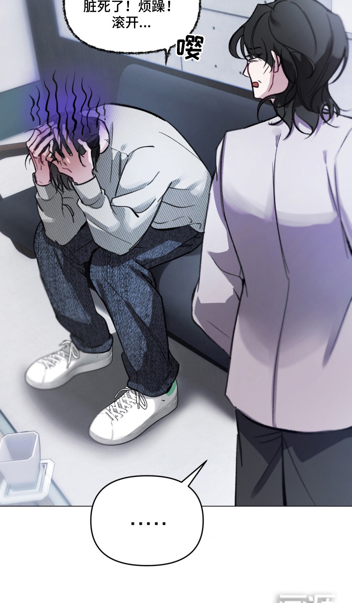 洁癖向导与变态哨兵漫画-图22