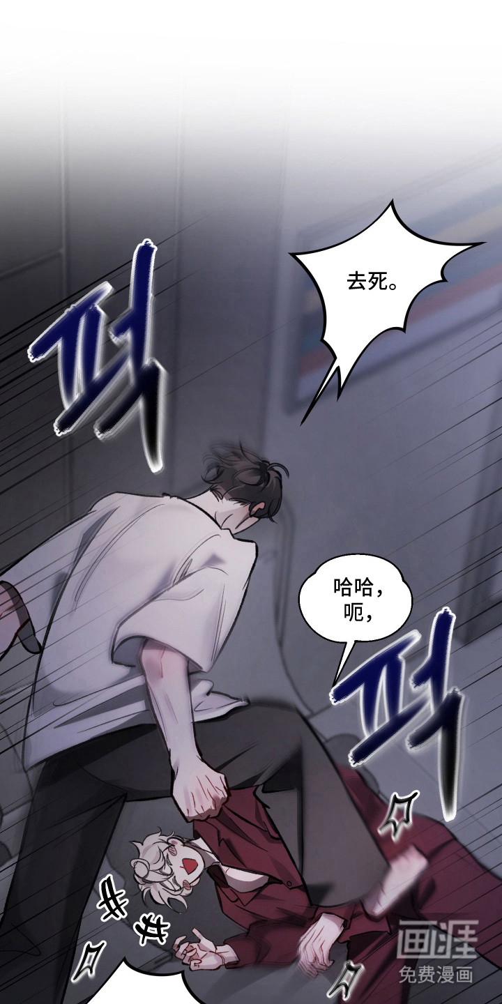 洁癖向导与变态哨兵漫画-图4