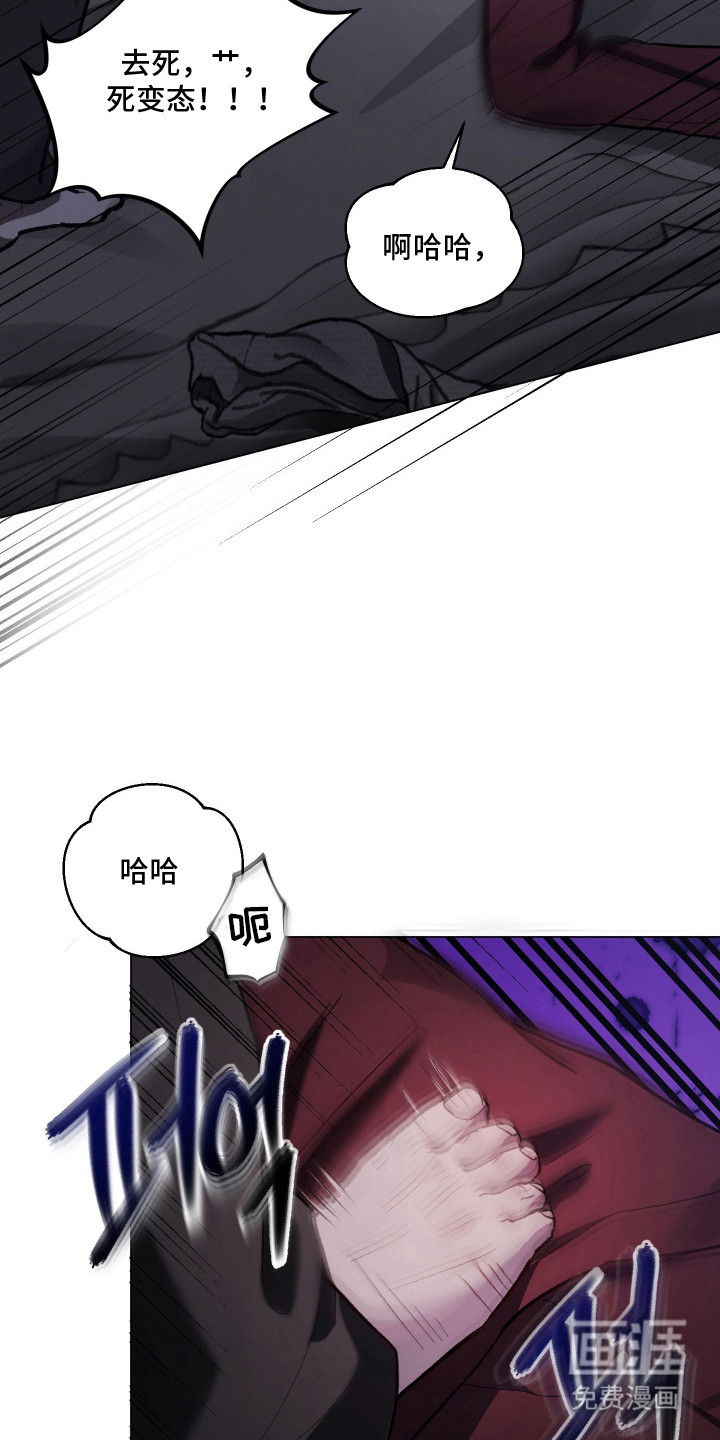 洁癖向导与变态哨兵漫画-图5