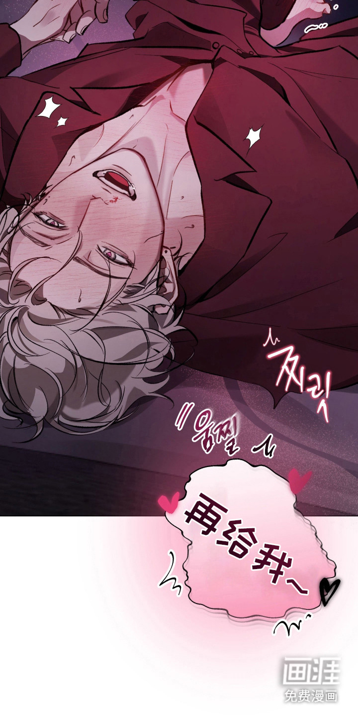 洁癖向导与变态哨兵漫画-图7