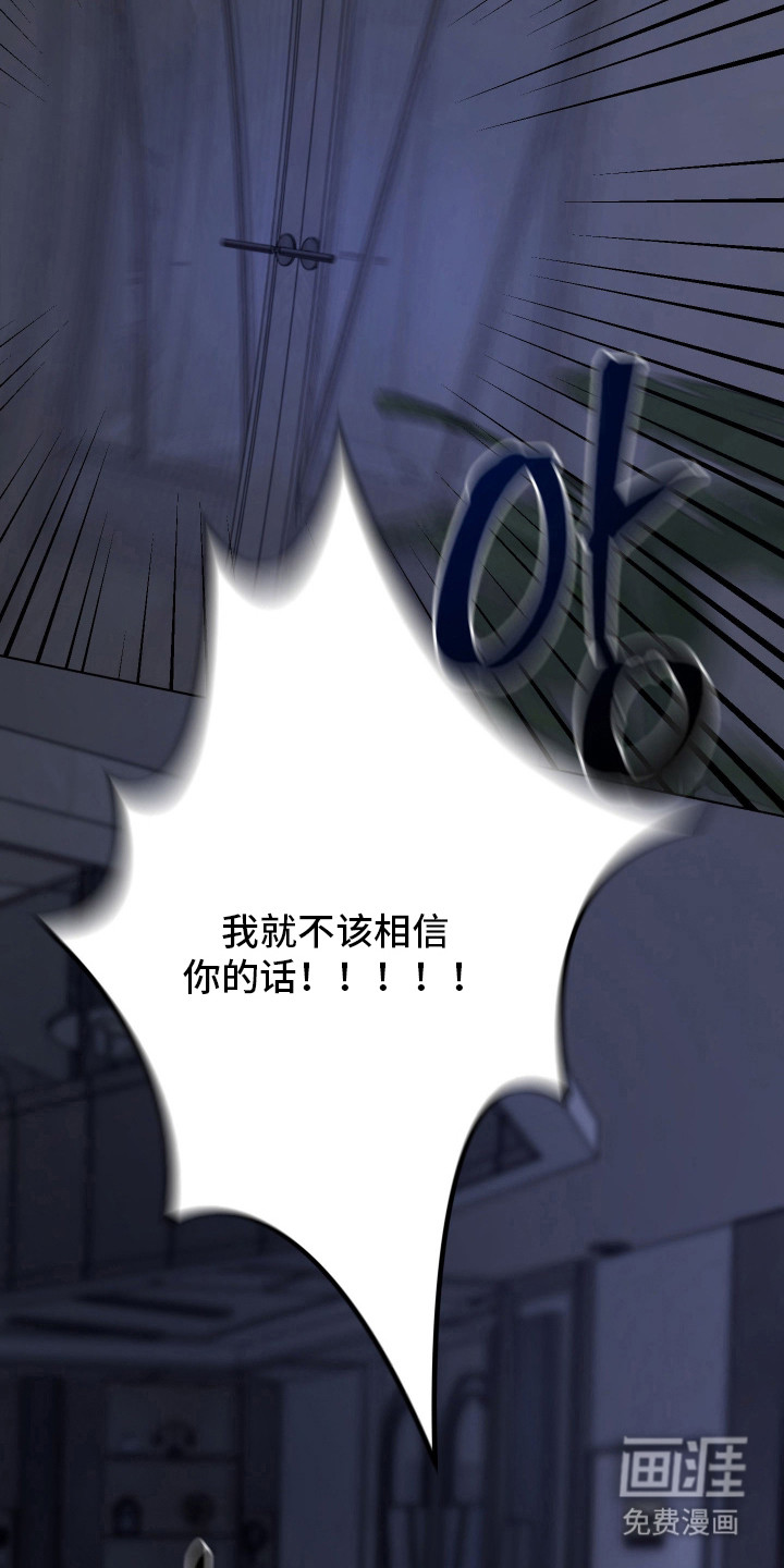 洁癖向导与变态哨兵漫画-图10