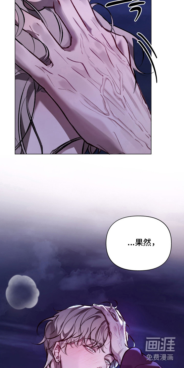 洁癖向导与变态哨兵漫画-图12