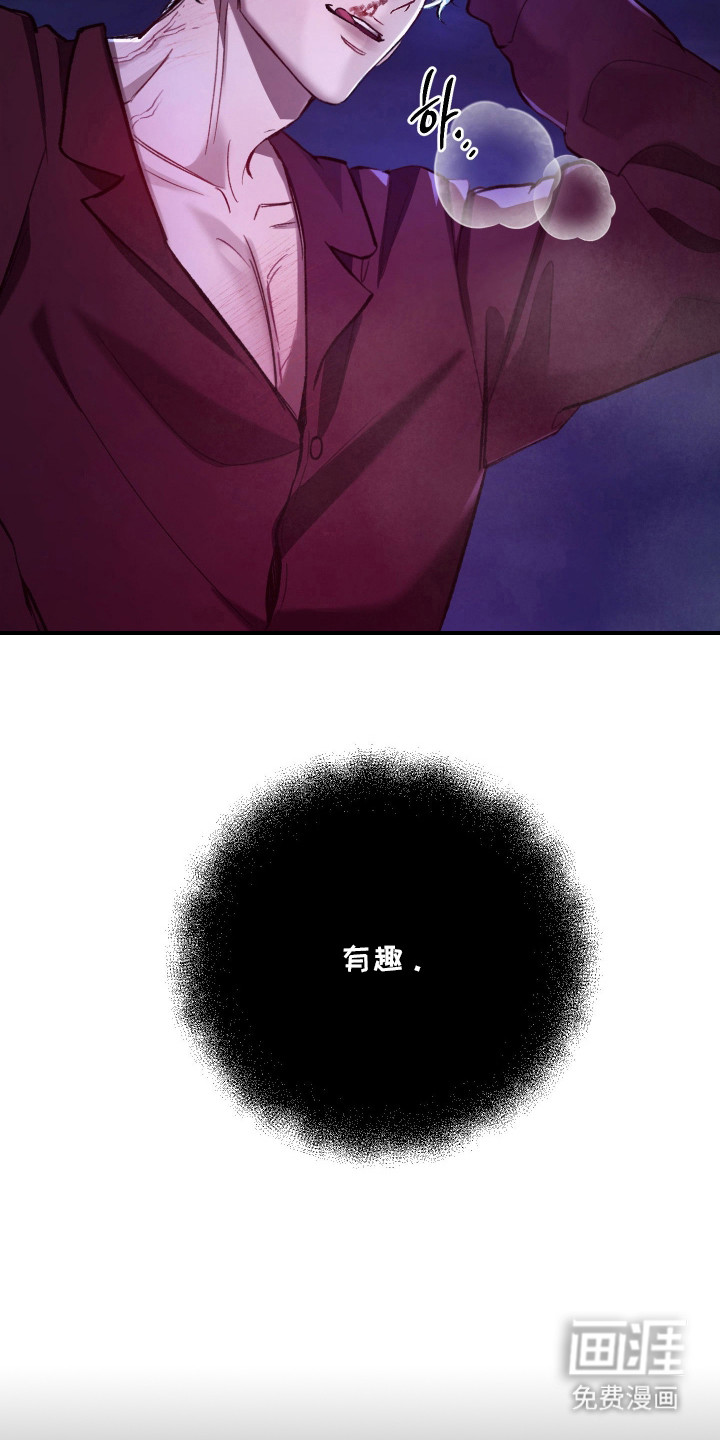 洁癖向导与变态哨兵漫画-图13