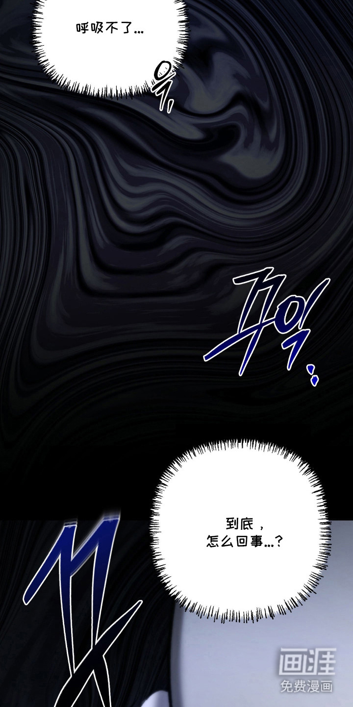 洁癖向导与变态哨兵漫画-图16