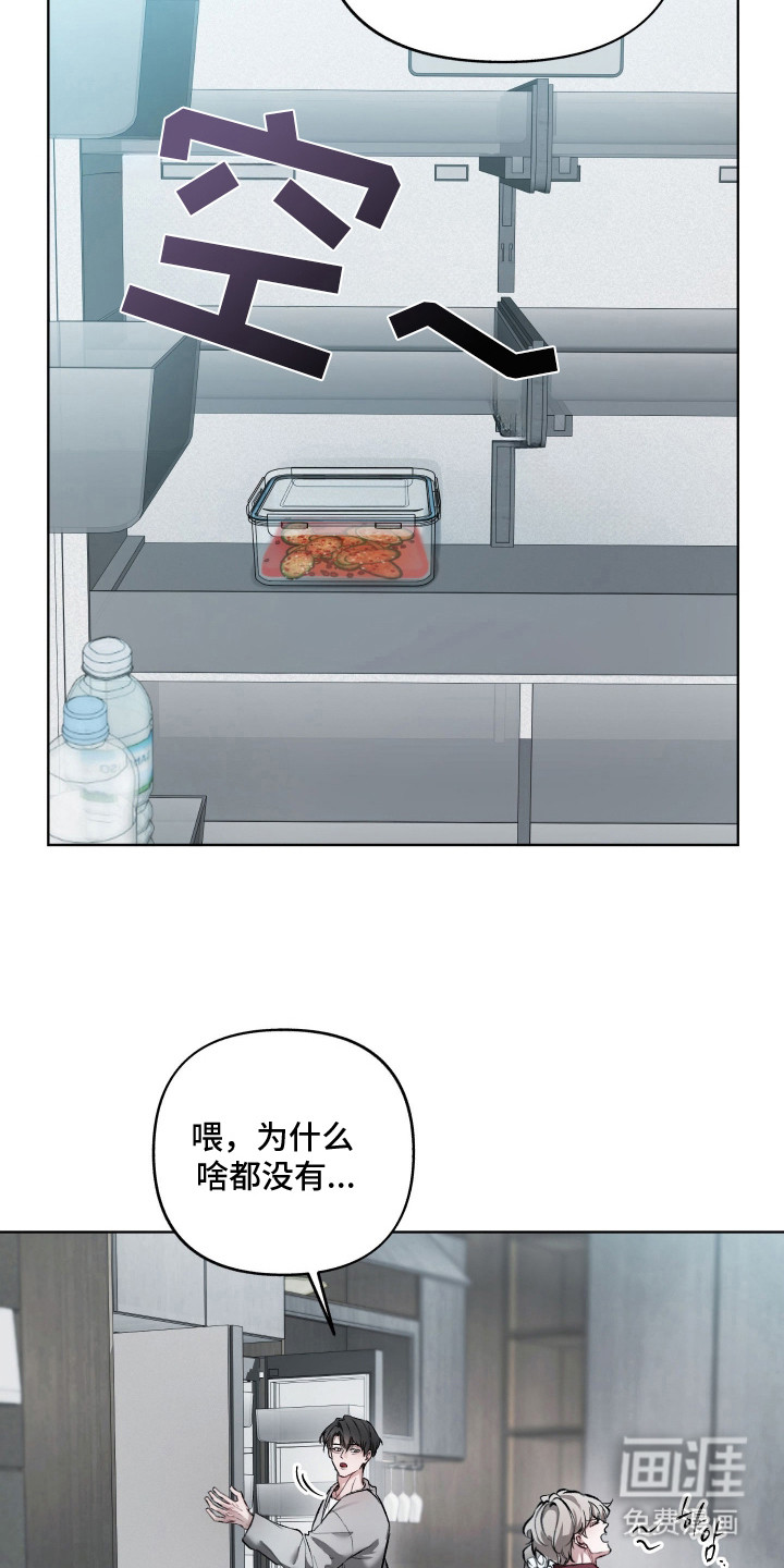洁癖向导与变态哨兵漫画-图8