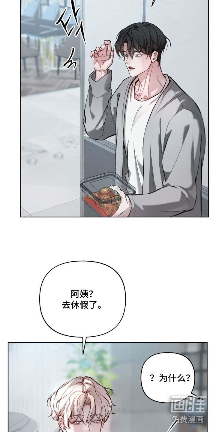洁癖向导与变态哨兵漫画-图12