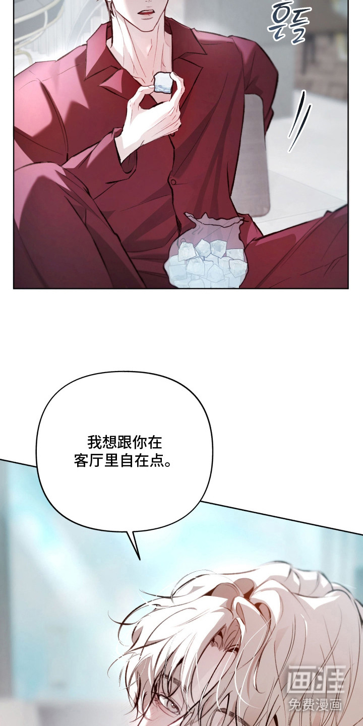 洁癖向导与变态哨兵漫画-图13