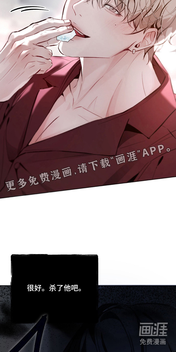 洁癖向导与变态哨兵漫画-图14