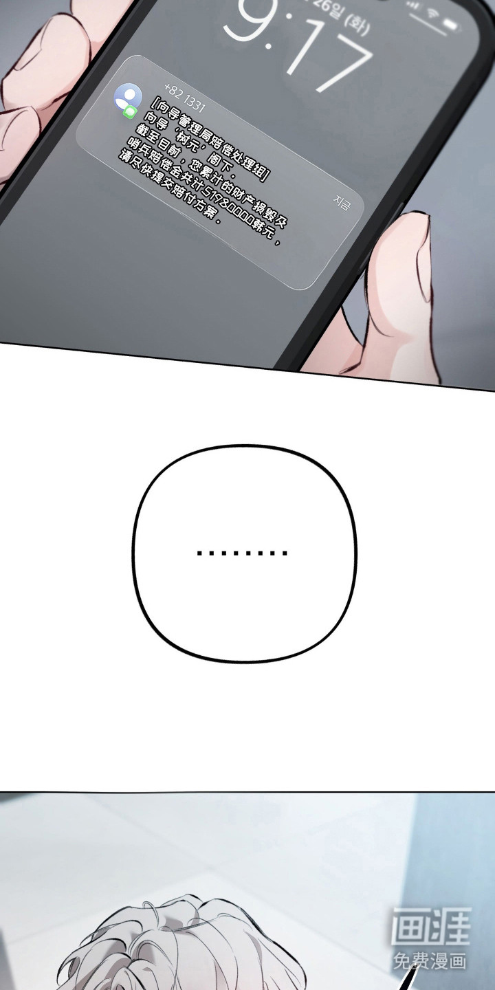 洁癖向导与变态哨兵漫画-图18