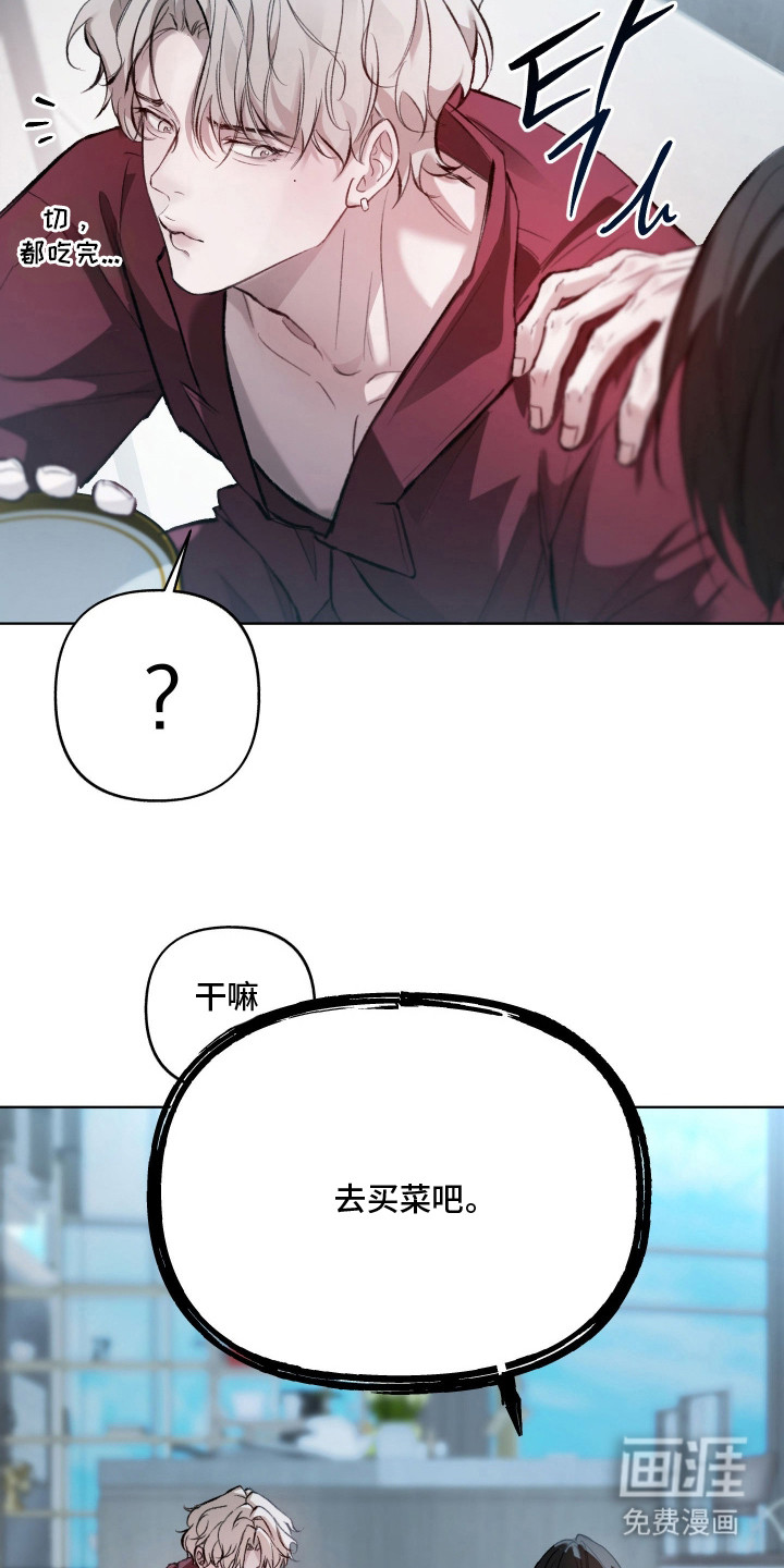 洁癖向导与变态哨兵漫画-图19