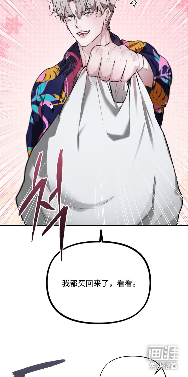 洁癖向导与变态哨兵漫画-图7