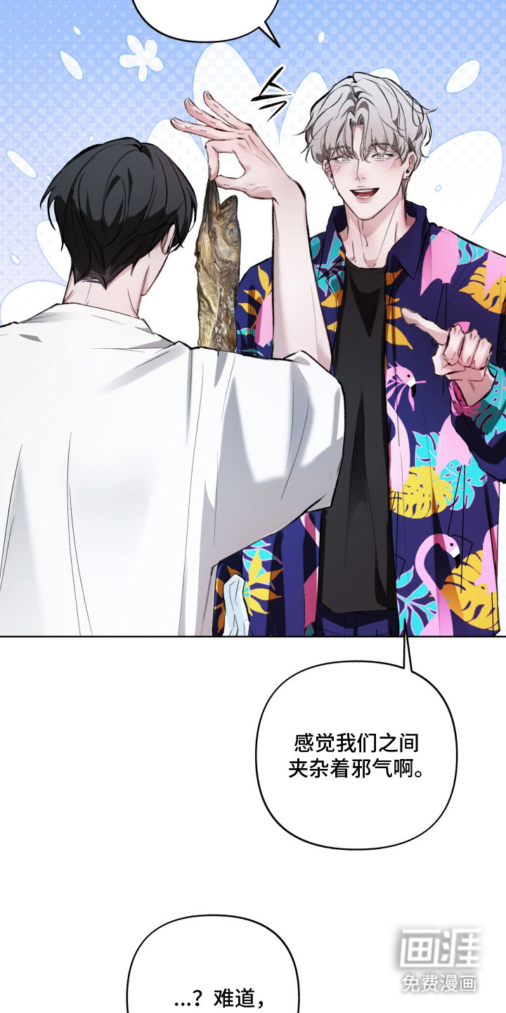 洁癖向导与变态哨兵漫画-图10