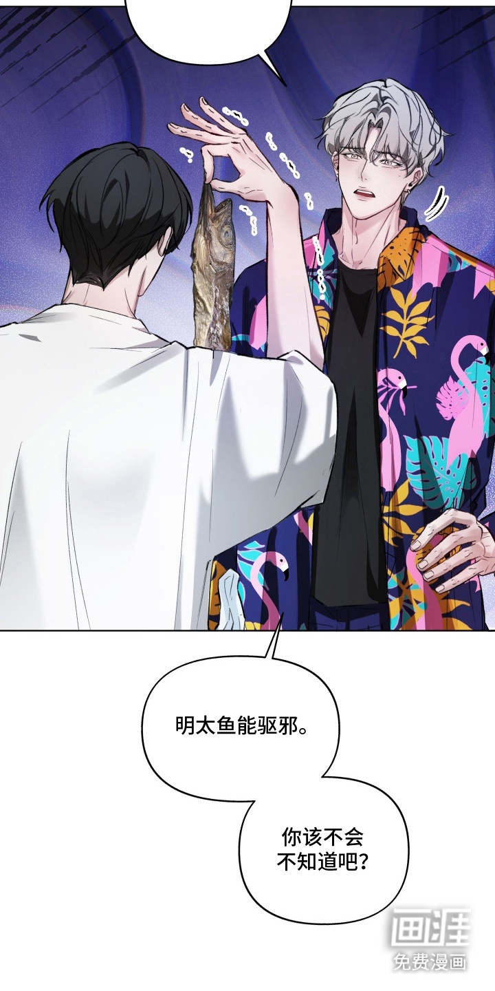 洁癖向导与变态哨兵漫画-图11