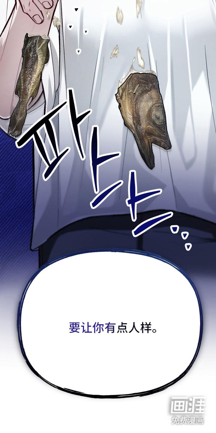 洁癖向导与变态哨兵漫画-图14
