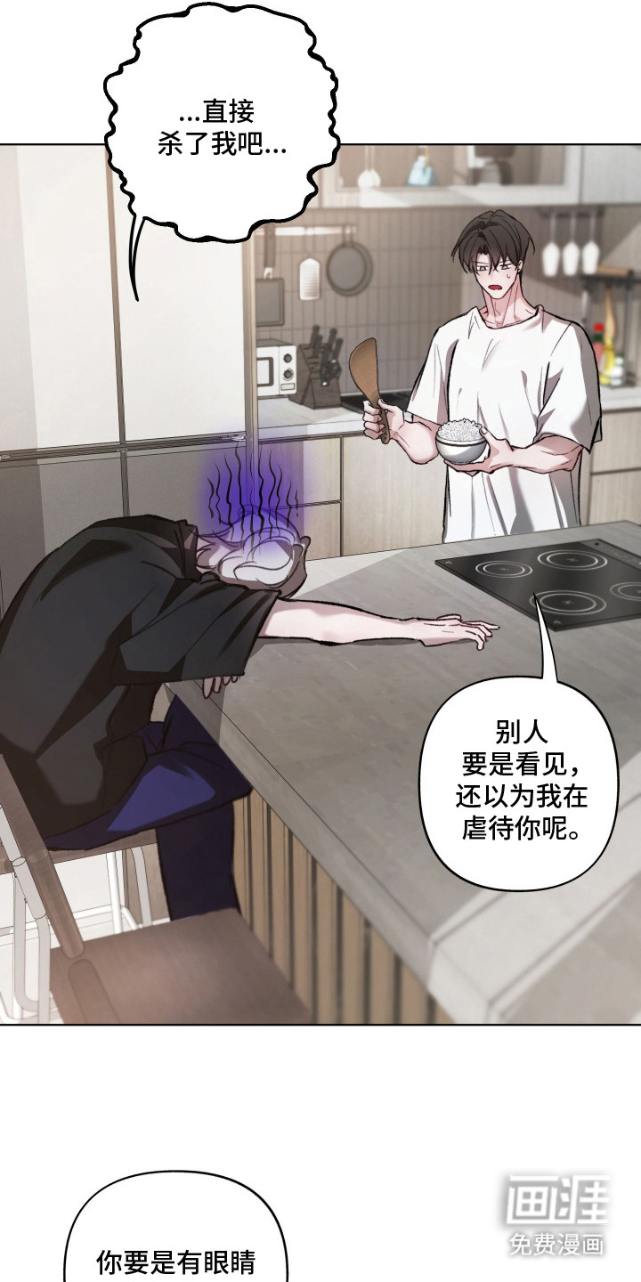 洁癖向导与变态哨兵漫画-图18