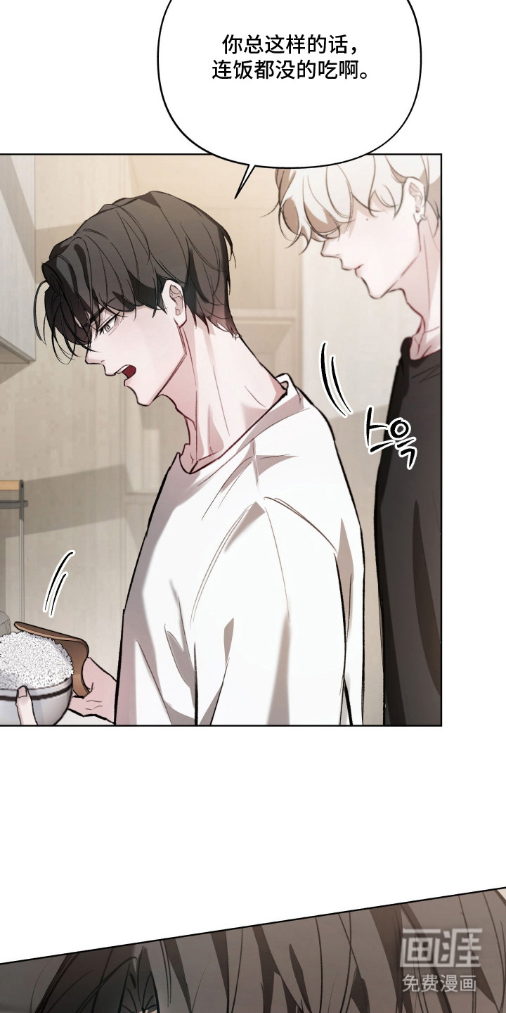洁癖向导与变态哨兵漫画-图21