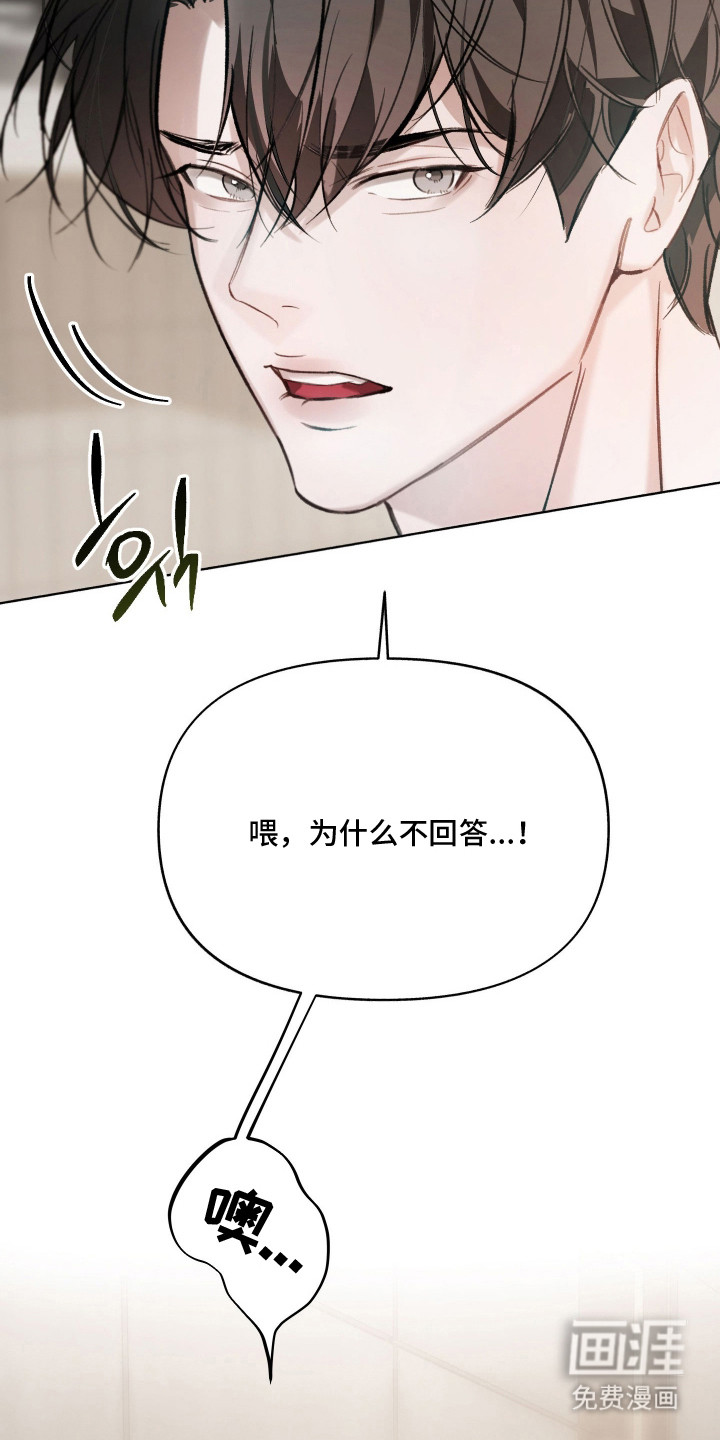 洁癖向导与变态哨兵漫画-图22
