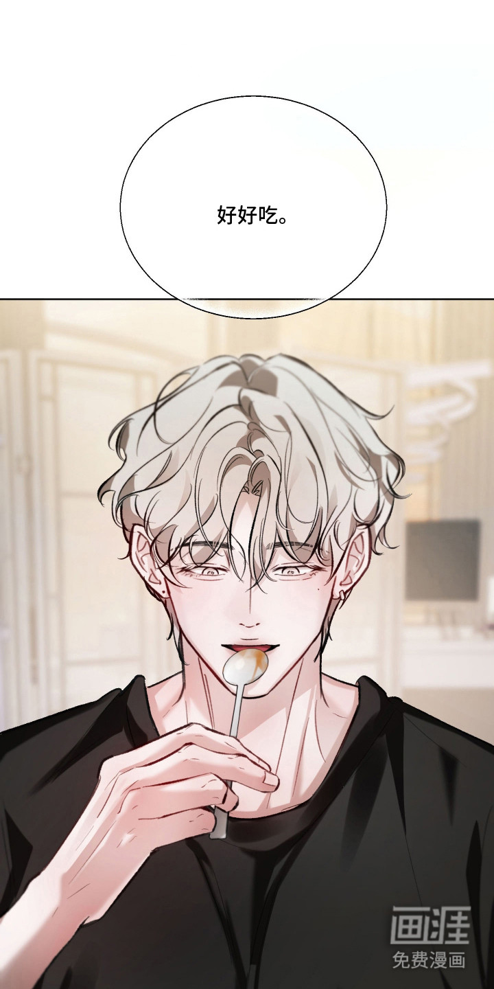 洁癖向导与变态哨兵漫画-图9