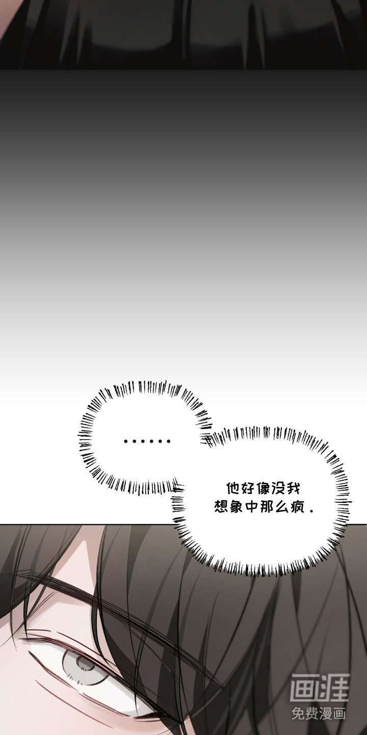 洁癖向导与变态哨兵漫画-图10