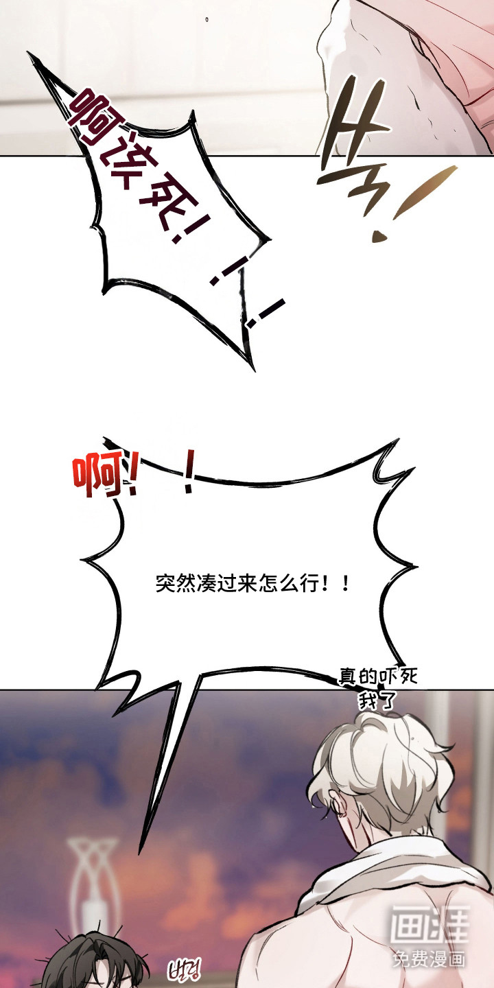 洁癖向导与变态哨兵漫画-图13