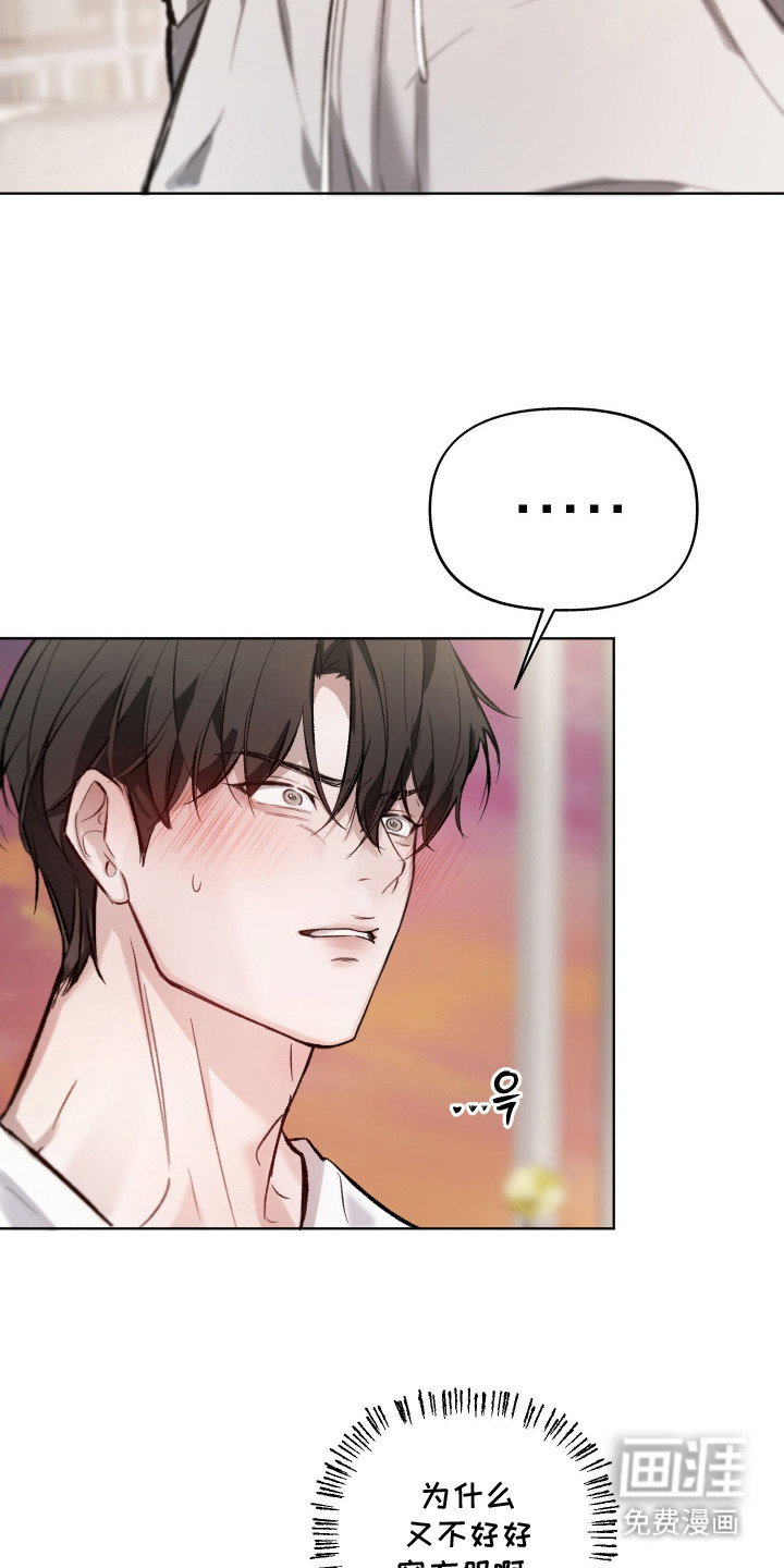 洁癖向导与变态哨兵漫画-图16