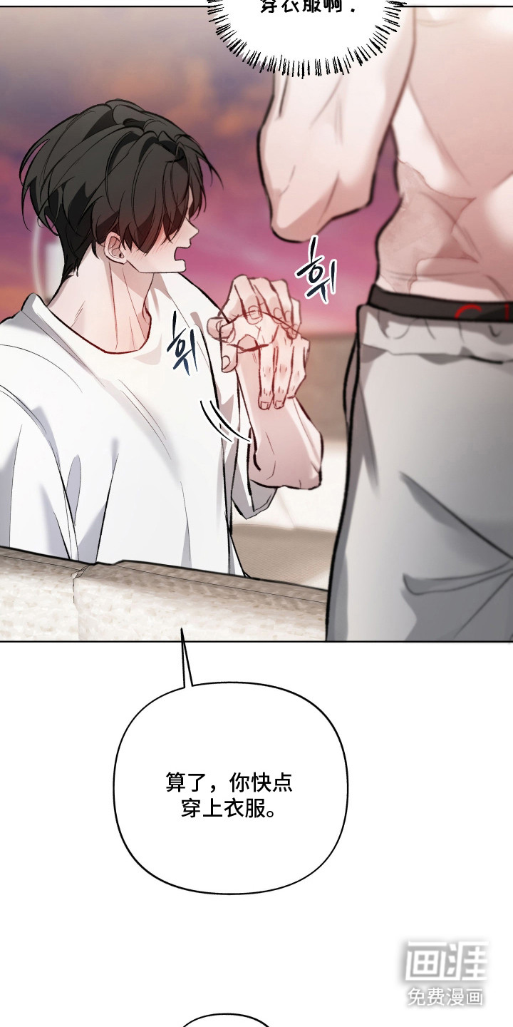 洁癖向导与变态哨兵漫画-图17