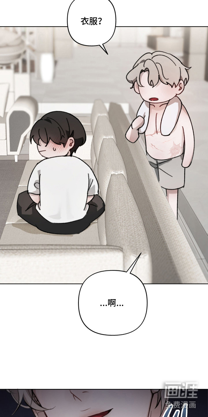 洁癖向导与变态哨兵漫画-图18