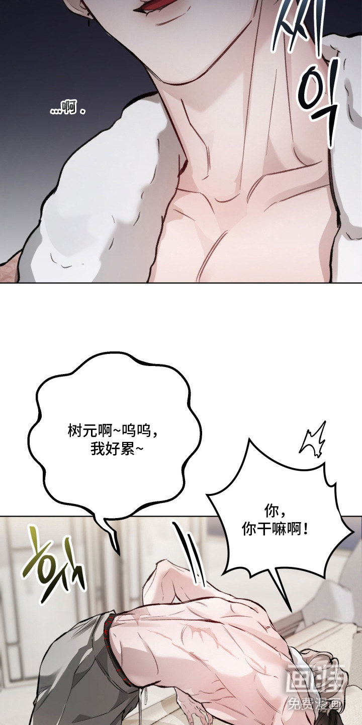 洁癖向导与变态哨兵漫画-图19