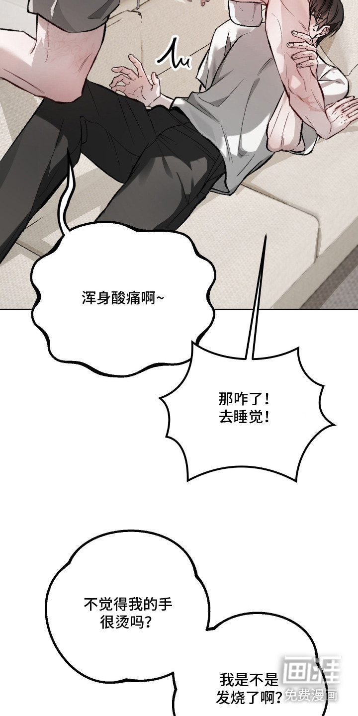 洁癖向导与变态哨兵漫画-图20